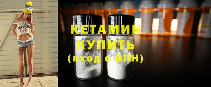 КЕТАМИН ketamine  Мичуринск 